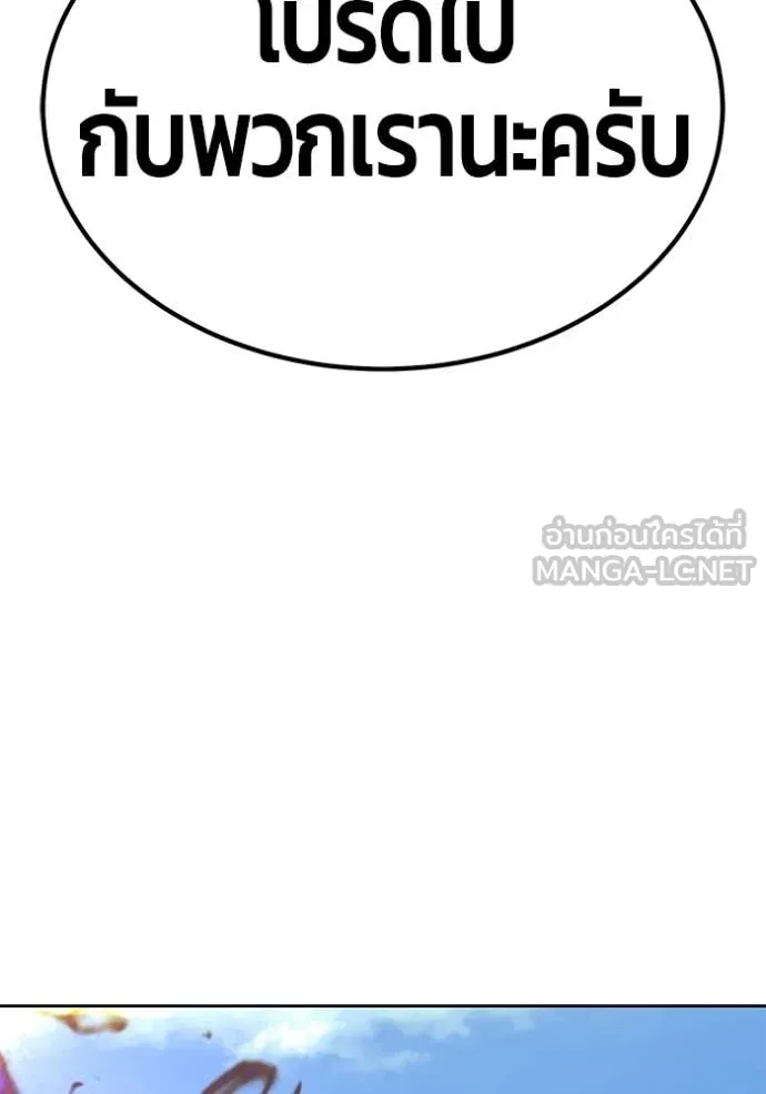 +99 Wooden Stick +99 ตอนที่ 177 244