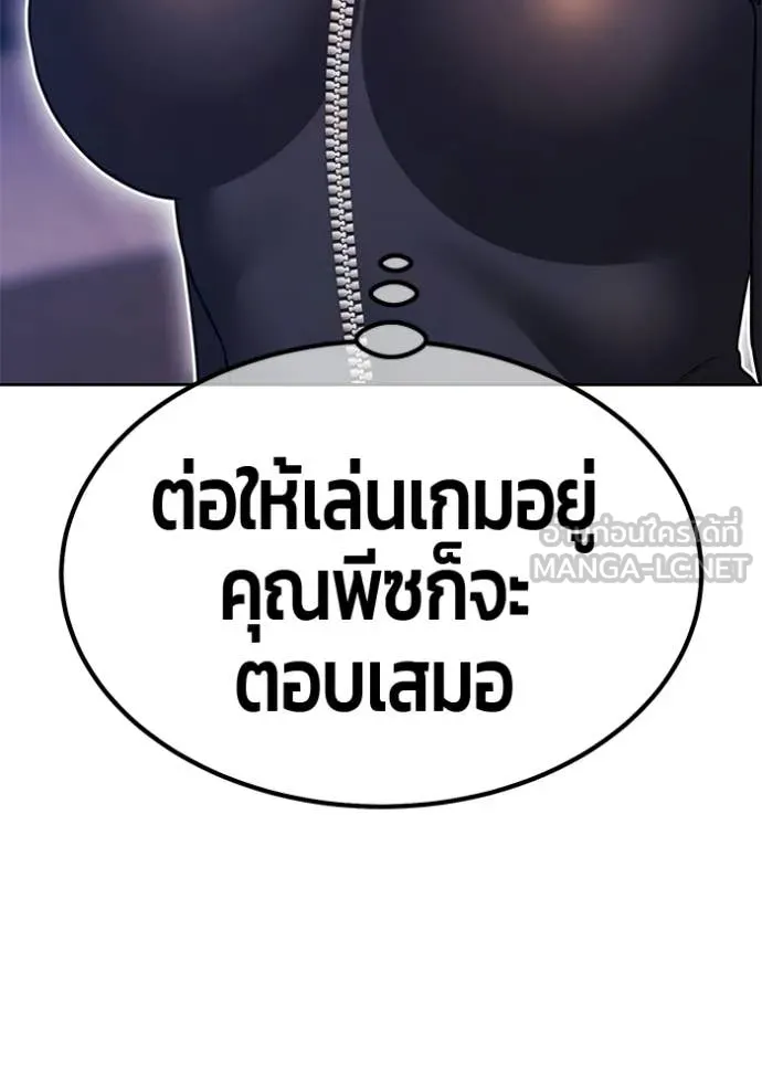 +99 Wooden Stick +99 ตอนที่ 177 25