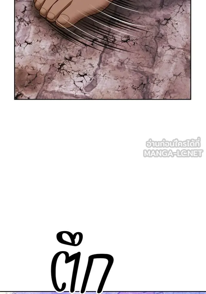 +99 Wooden Stick +99 ตอนที่ 177 253