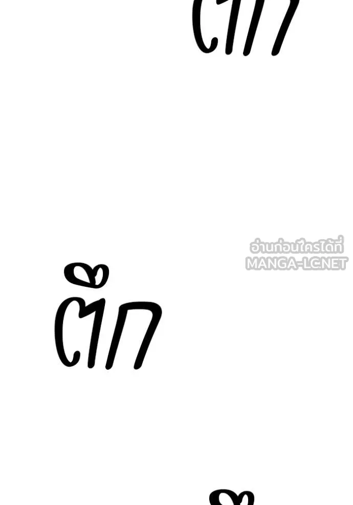 +99 Wooden Stick +99 ตอนที่ 177 258