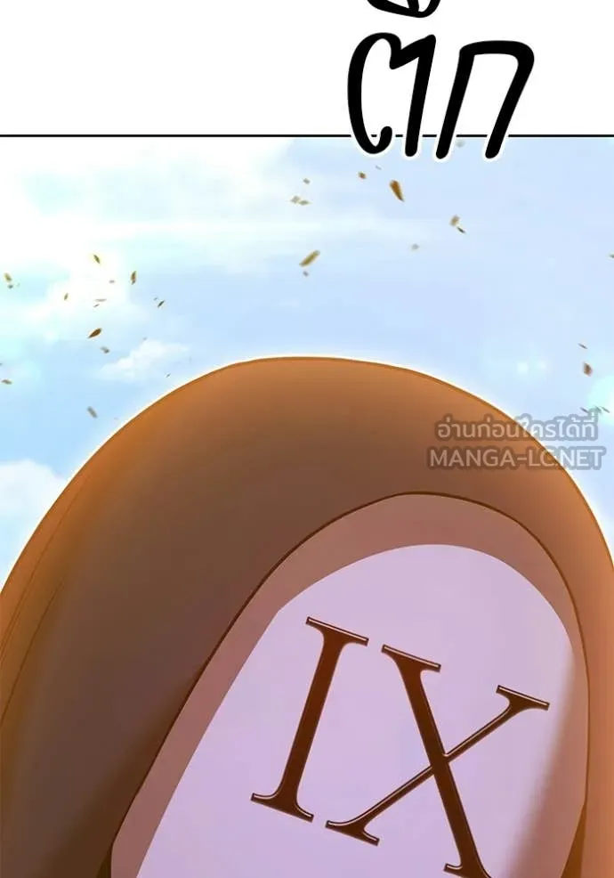 +99 Wooden Stick +99 ตอนที่ 177 259