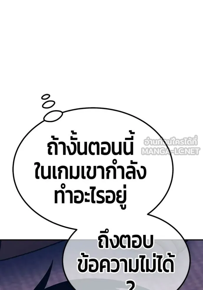 +99 Wooden Stick +99 ตอนที่ 177 26