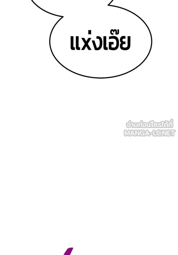 +99 Wooden Stick +99 ตอนที่ 177 261