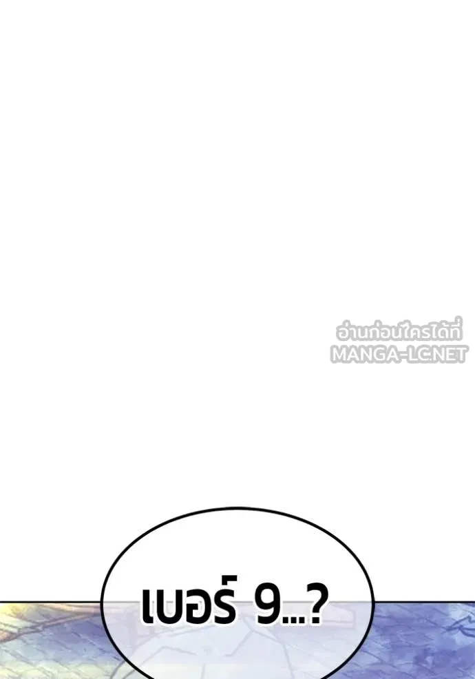 +99 Wooden Stick +99 ตอนที่ 177 264