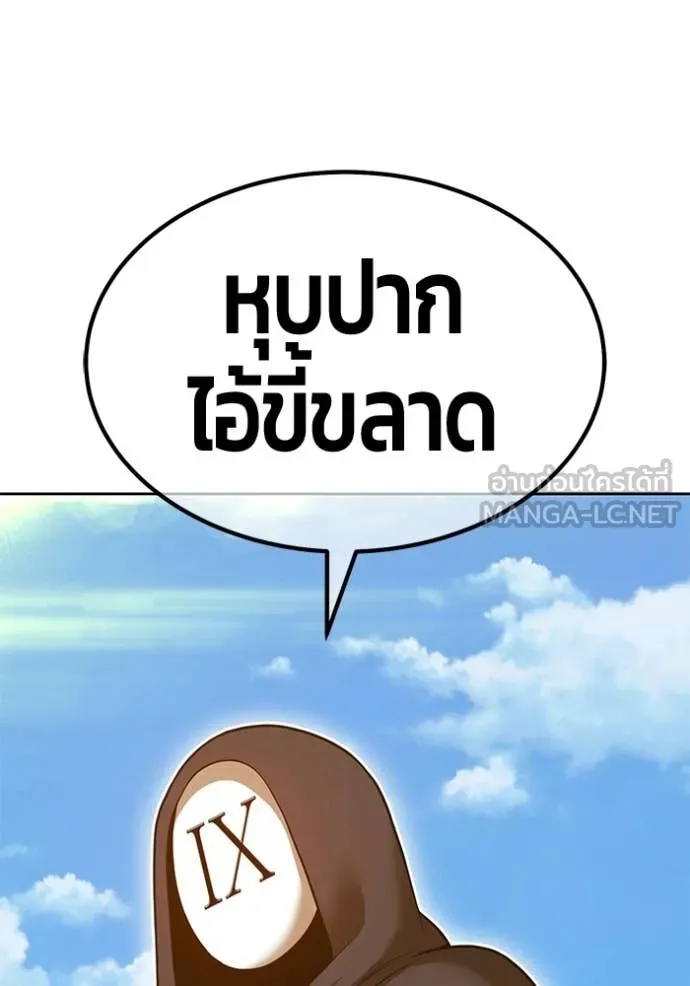 +99 Wooden Stick +99 ตอนที่ 177 267