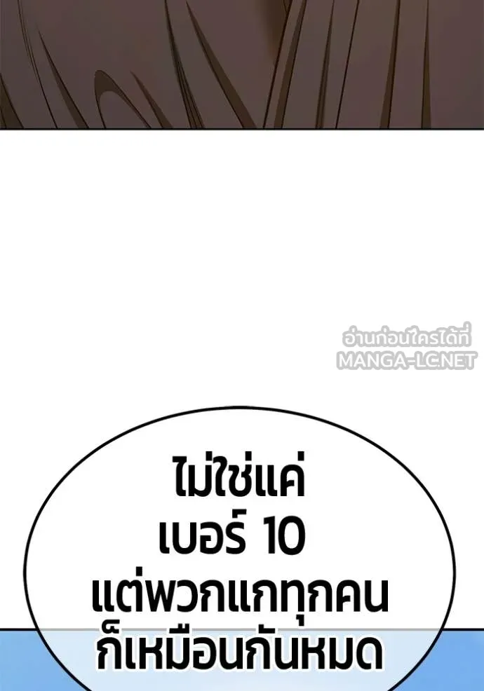 +99 Wooden Stick +99 ตอนที่ 177 269