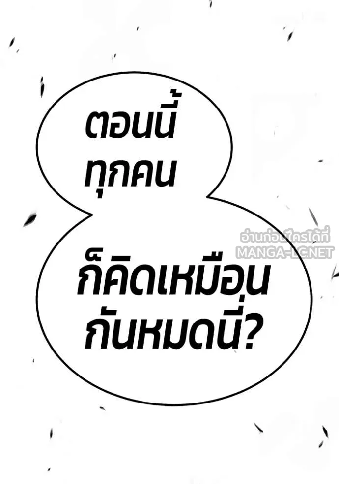 +99 Wooden Stick +99 ตอนที่ 177 272