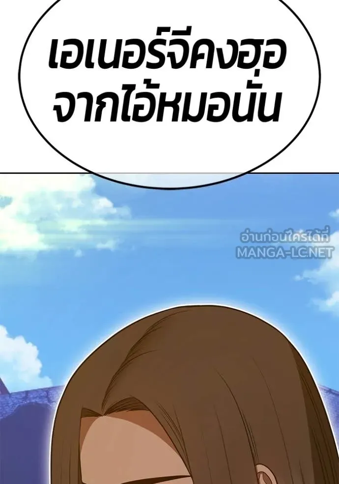 +99 Wooden Stick +99 ตอนที่ 177 276