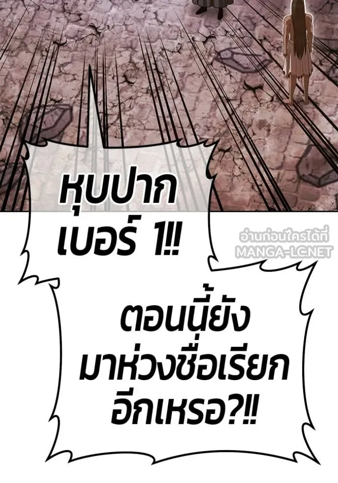 +99 Wooden Stick +99 ตอนที่ 177 280