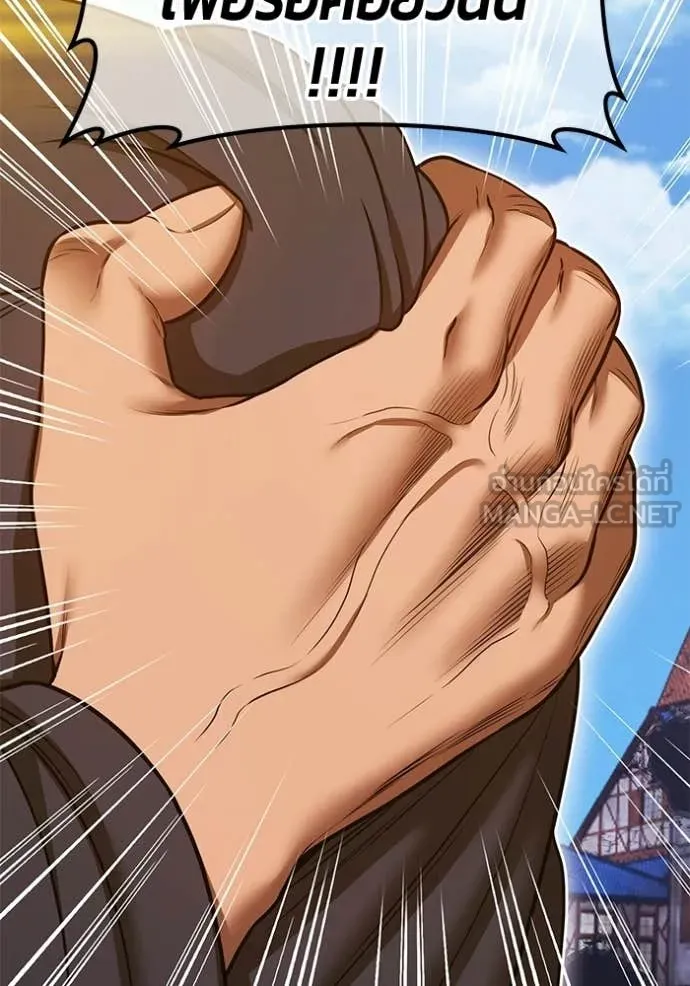 +99 Wooden Stick +99 ตอนที่ 177 282