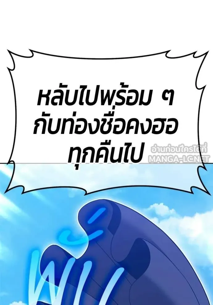 +99 Wooden Stick +99 ตอนที่ 177 284