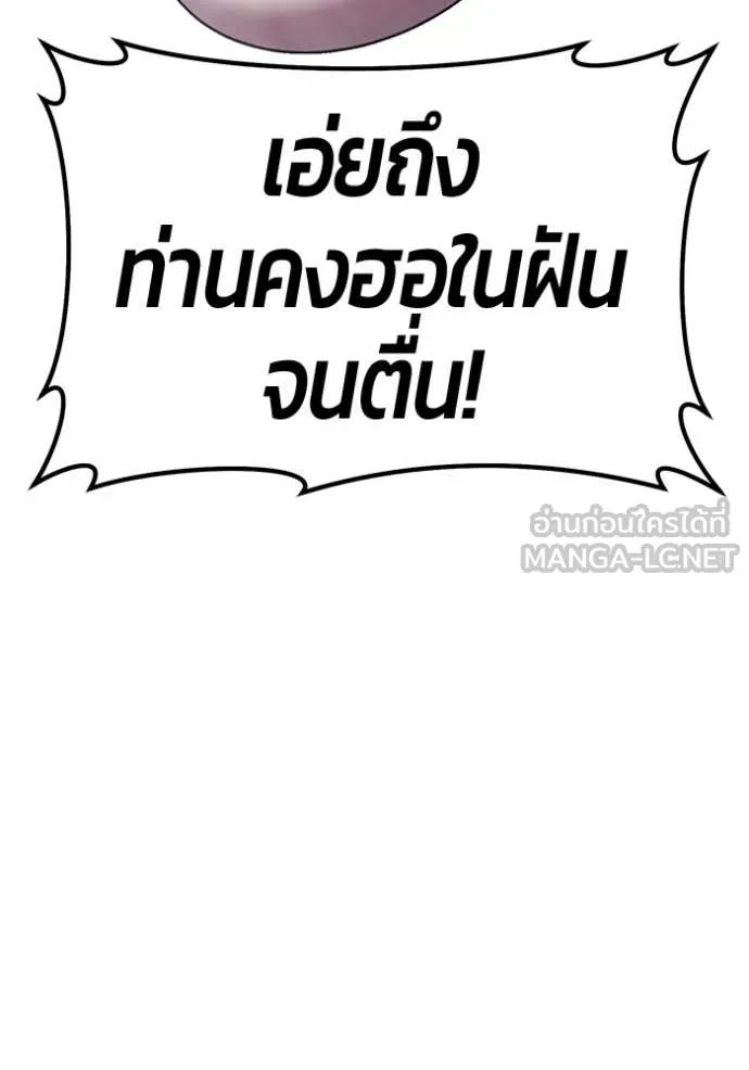 +99 Wooden Stick +99 ตอนที่ 177 286