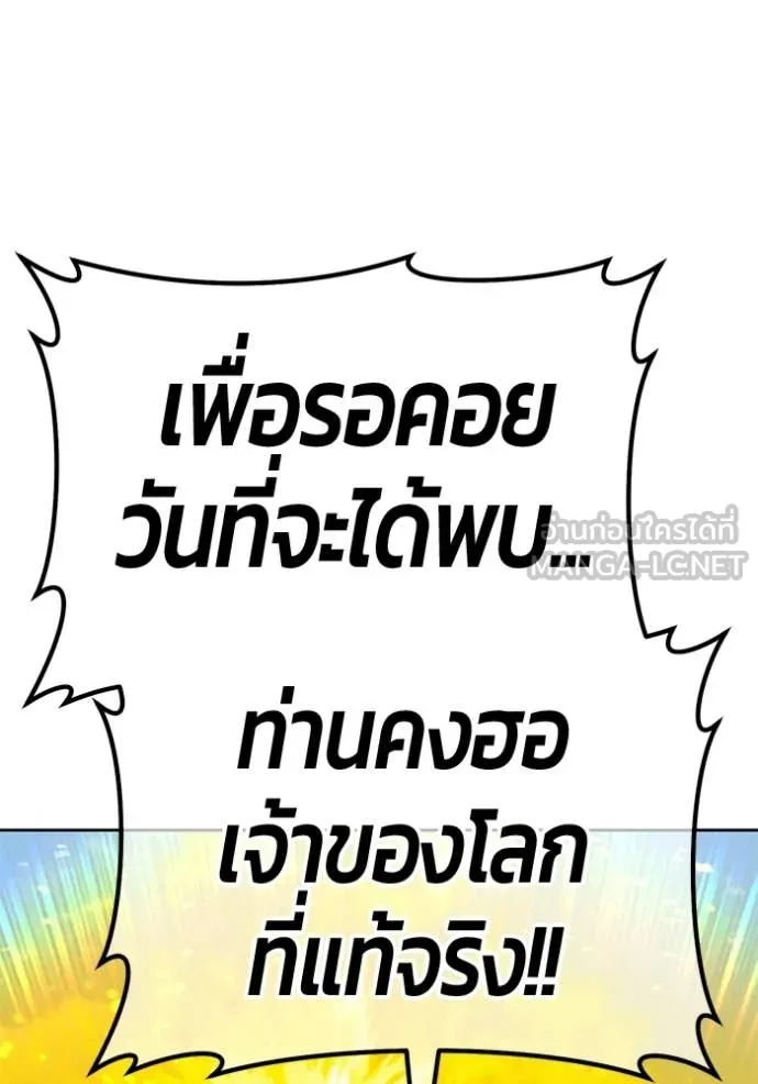 +99 Wooden Stick +99 ตอนที่ 177 287