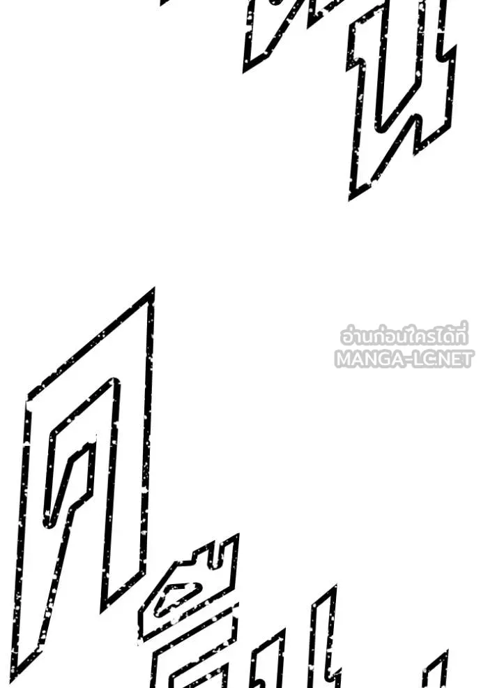 +99 Wooden Stick +99 ตอนที่ 177 299