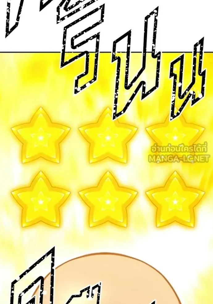 +99 Wooden Stick +99 ตอนที่ 177 303