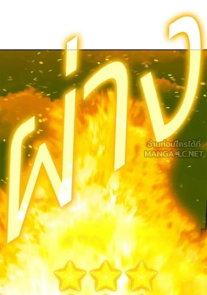 +99 Wooden Stick +99 ตอนที่ 177 305