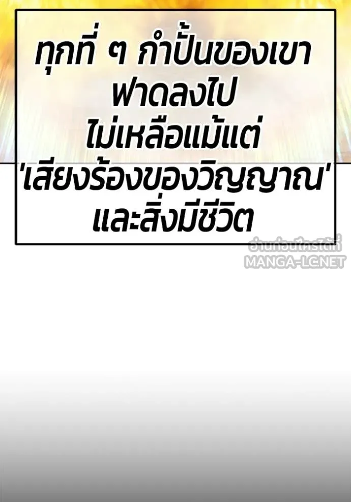 +99 Wooden Stick +99 ตอนที่ 177 311