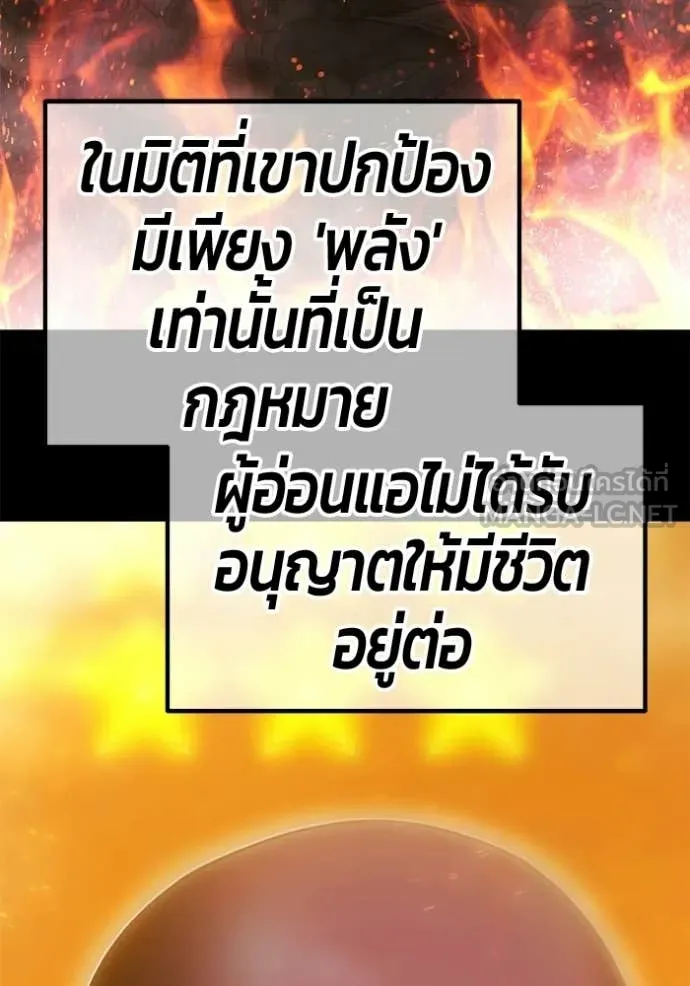 +99 Wooden Stick +99 ตอนที่ 177 314