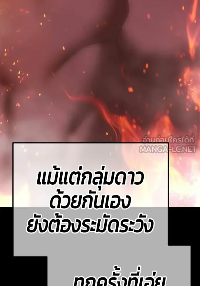 +99 Wooden Stick +99 ตอนที่ 177 316