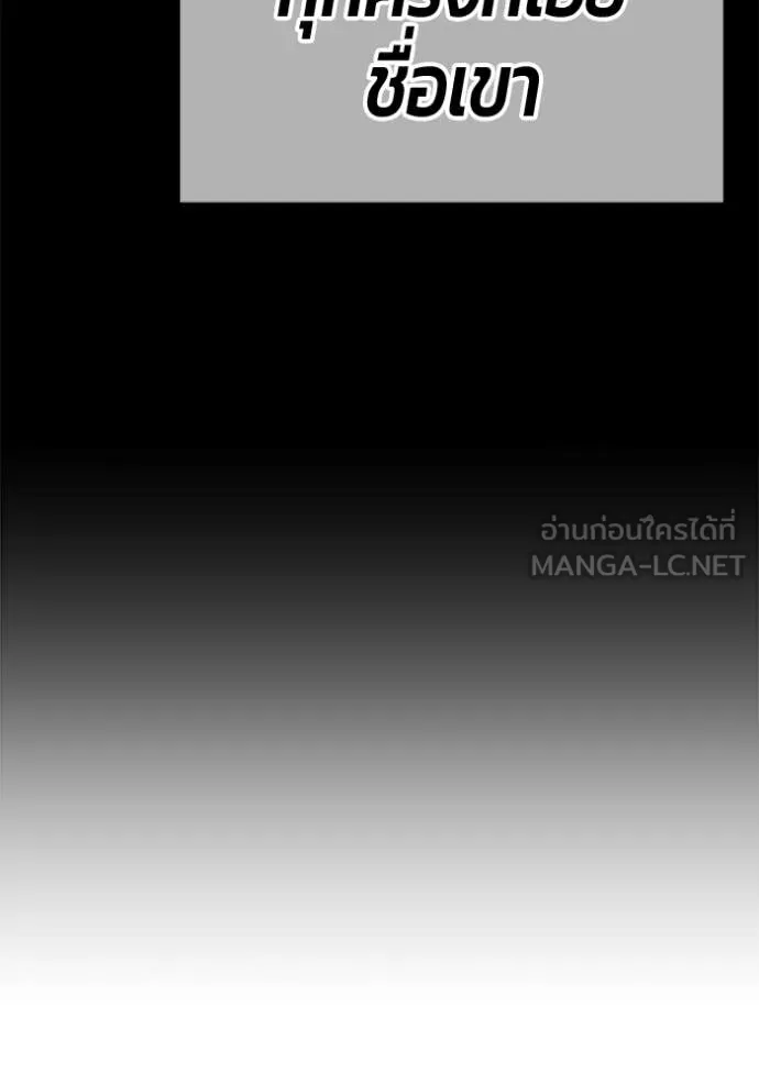 +99 Wooden Stick +99 ตอนที่ 177 317