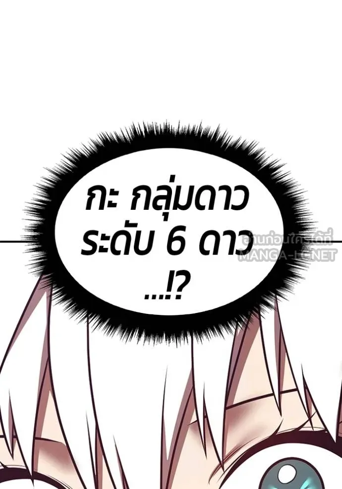 +99 Wooden Stick +99 ตอนที่ 177 321