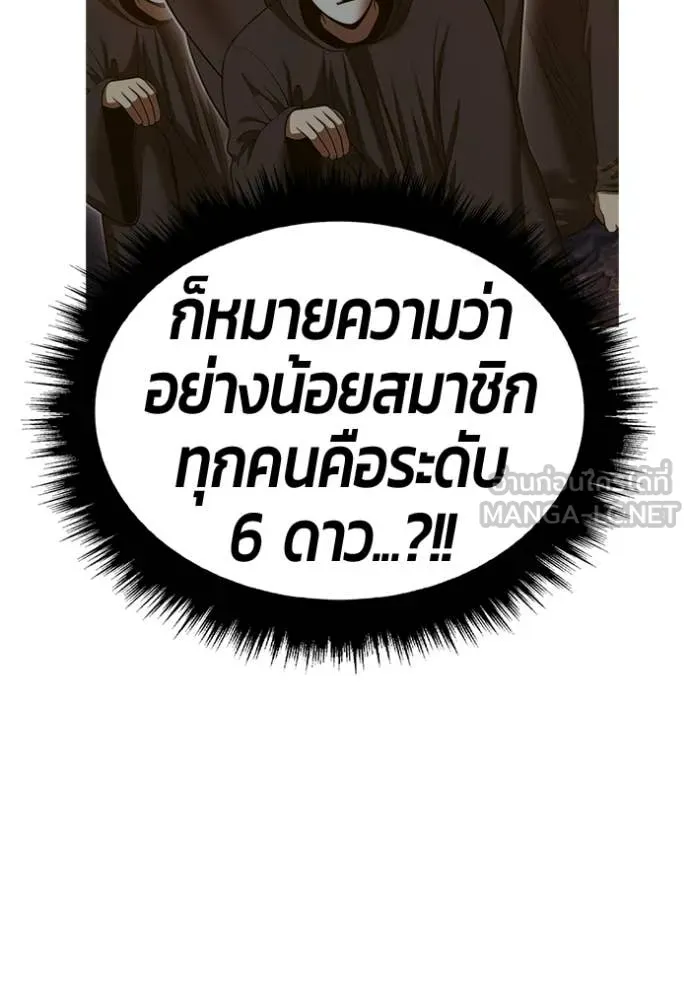 +99 Wooden Stick +99 ตอนที่ 177 327