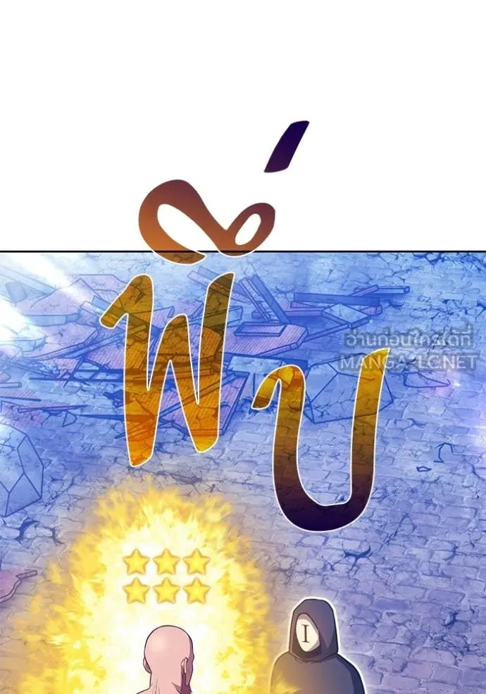 +99 Wooden Stick +99 ตอนที่ 177 328