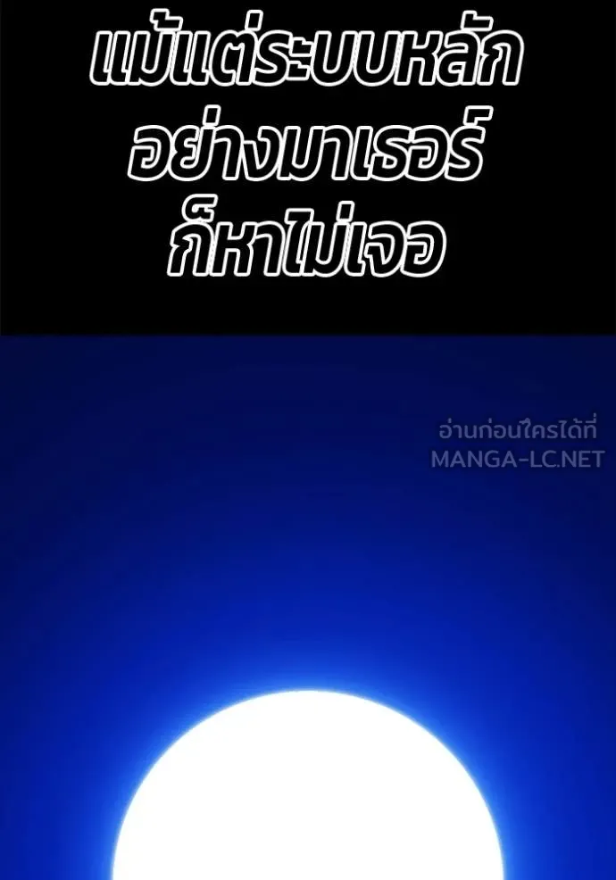 +99 Wooden Stick +99 ตอนที่ 177 33