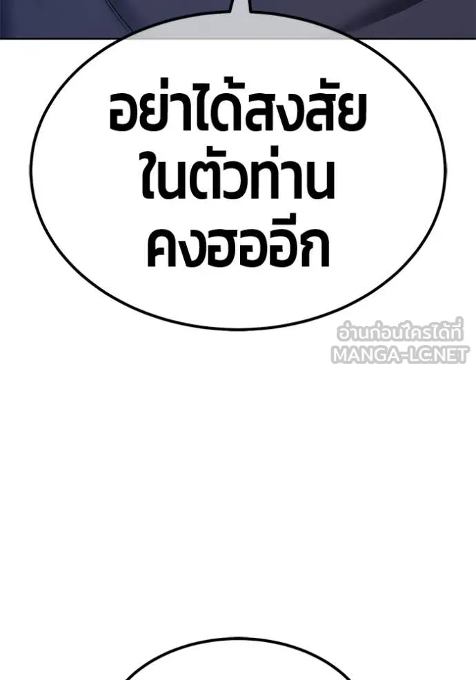 +99 Wooden Stick +99 ตอนที่ 177 332