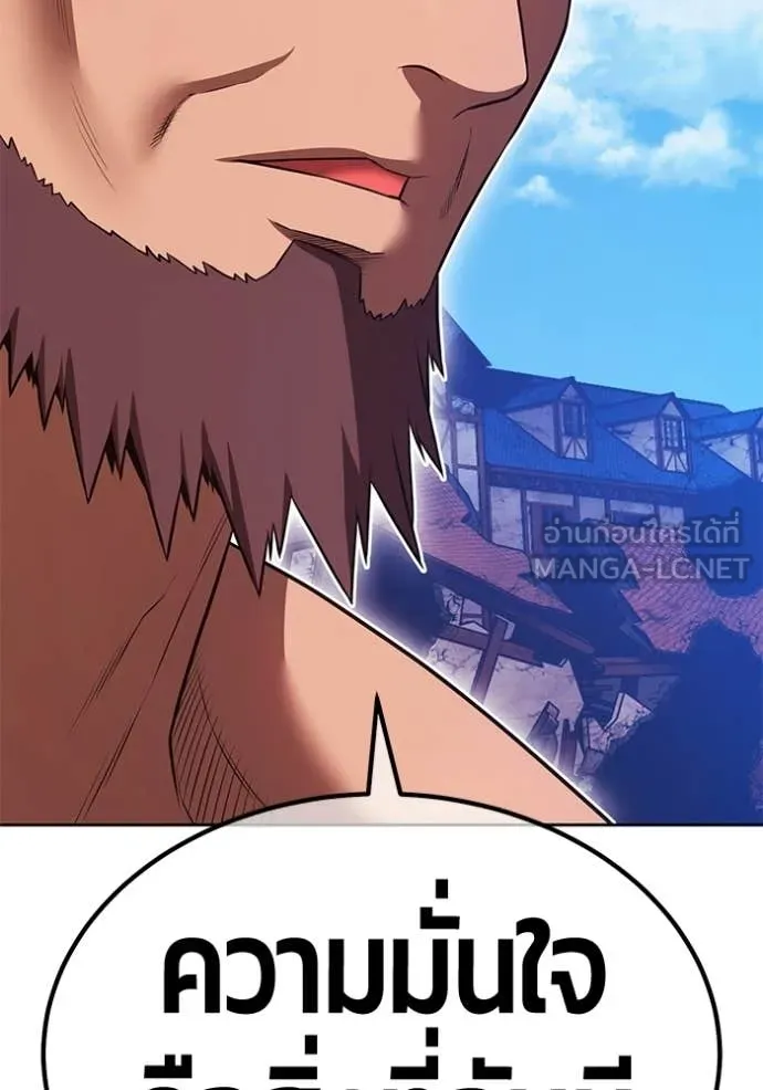 +99 Wooden Stick +99 ตอนที่ 177 334