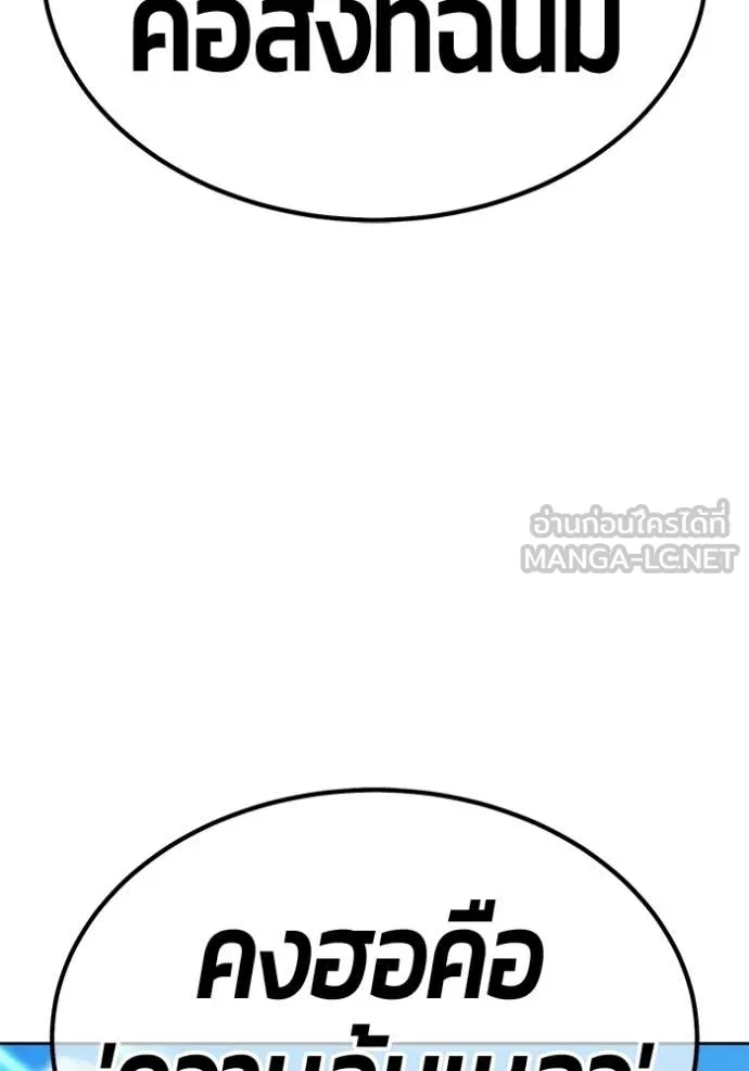 +99 Wooden Stick +99 ตอนที่ 177 335