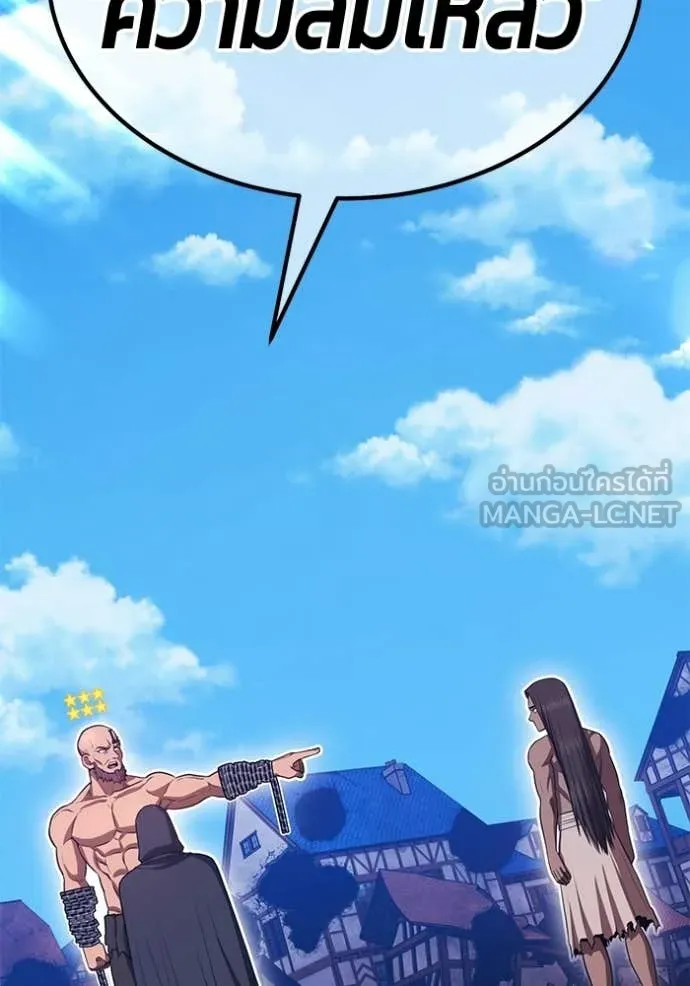 +99 Wooden Stick +99 ตอนที่ 177 336