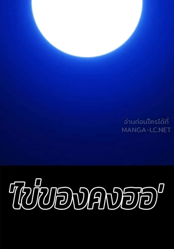 +99 Wooden Stick +99 ตอนที่ 177 34