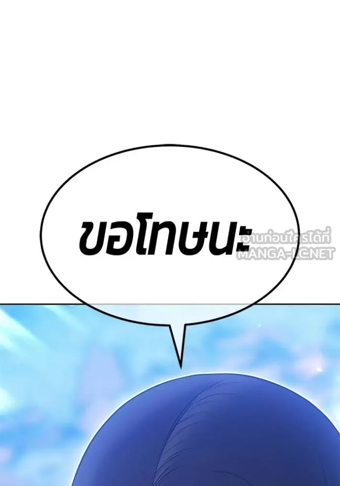 +99 Wooden Stick +99 ตอนที่ 177 345