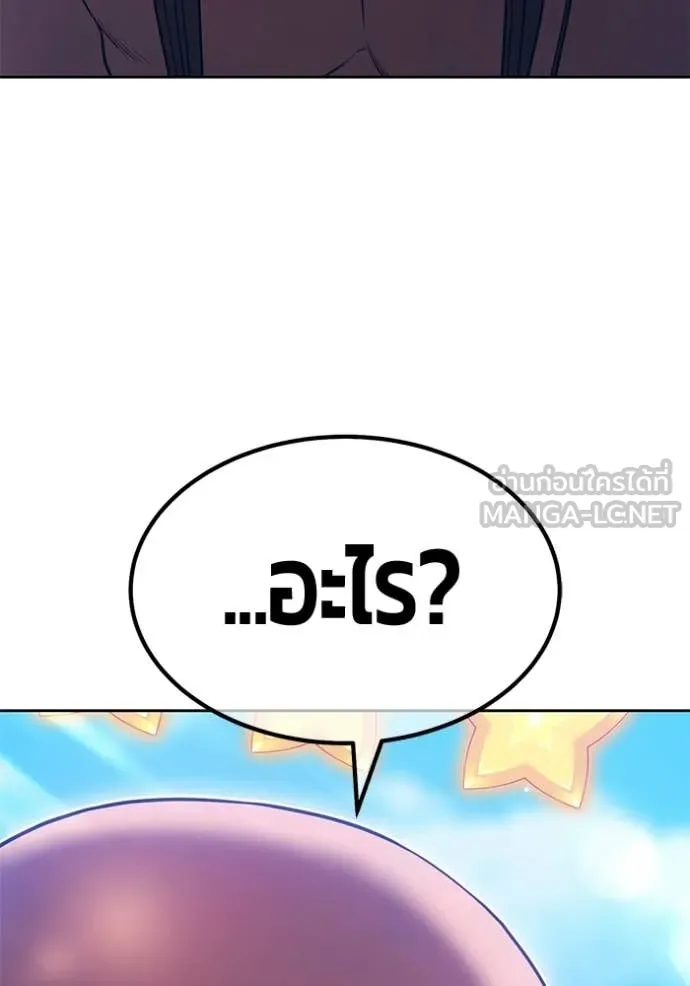 +99 Wooden Stick +99 ตอนที่ 177 347