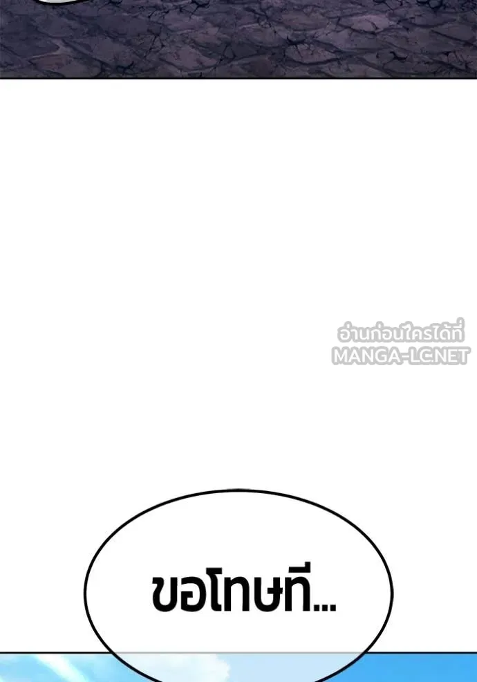 +99 Wooden Stick +99 ตอนที่ 177 363