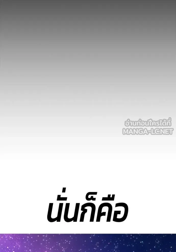 +99 Wooden Stick +99 ตอนที่ 177 37