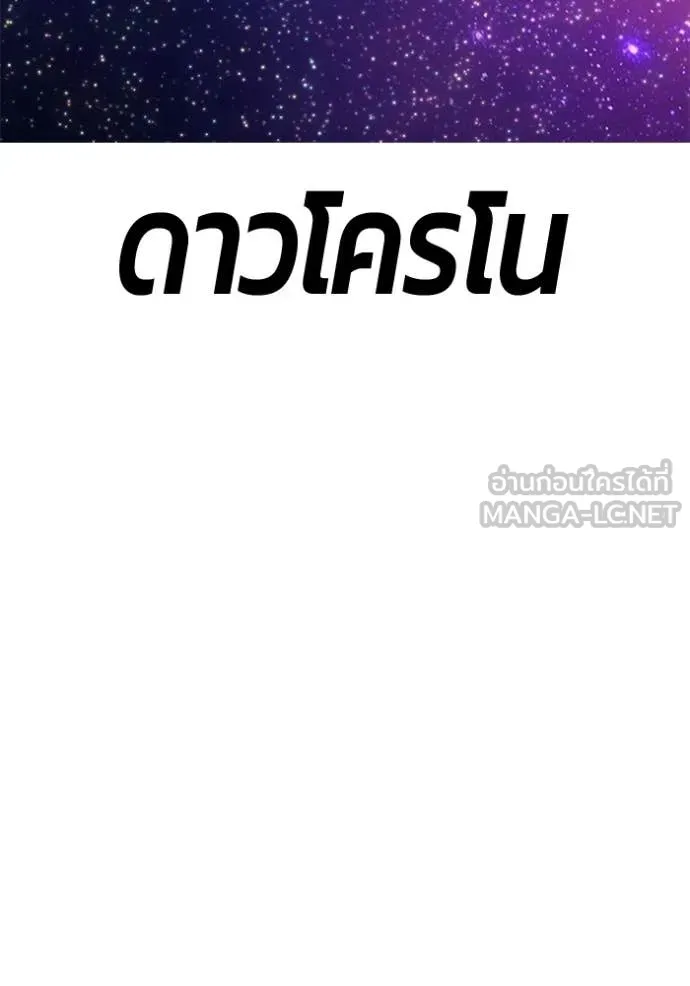 +99 Wooden Stick +99 ตอนที่ 177 39