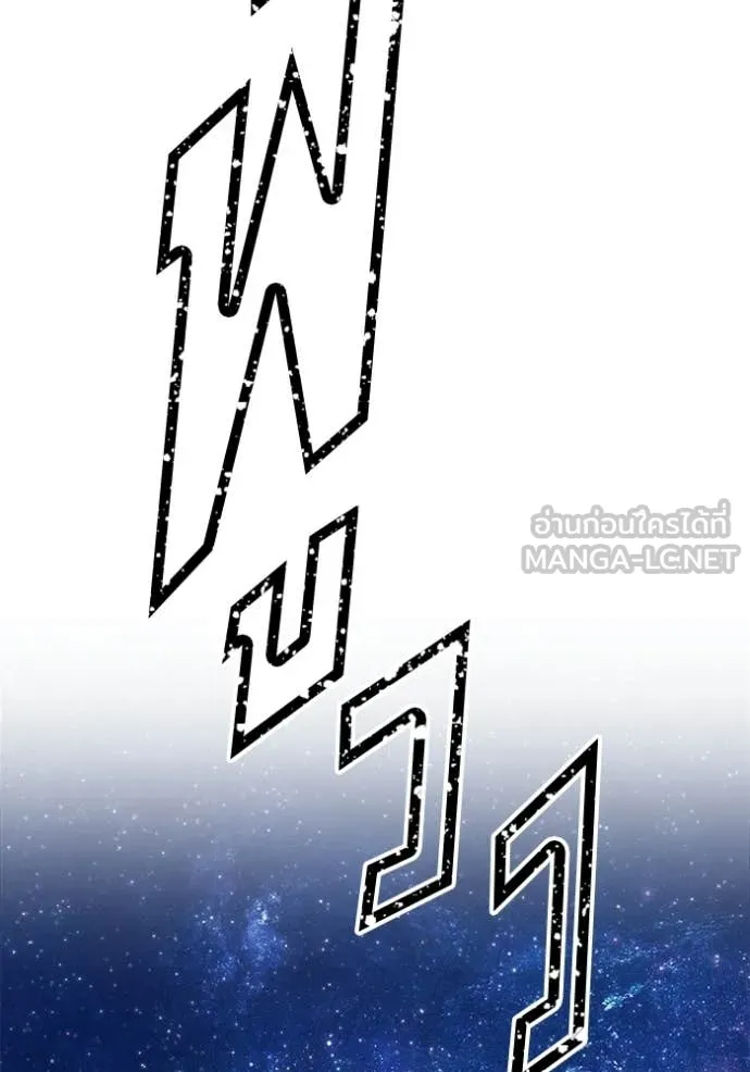 +99 Wooden Stick +99 ตอนที่ 177 394