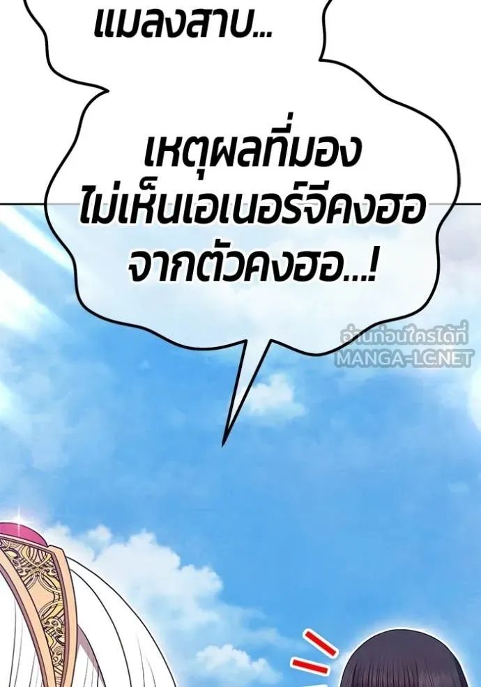 +99 Wooden Stick +99 ตอนที่ 177 399