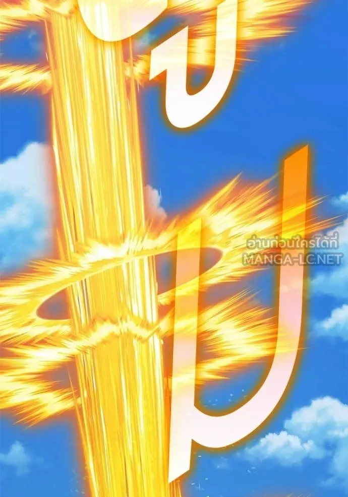 +99 Wooden Stick +99 ตอนที่ 177 41