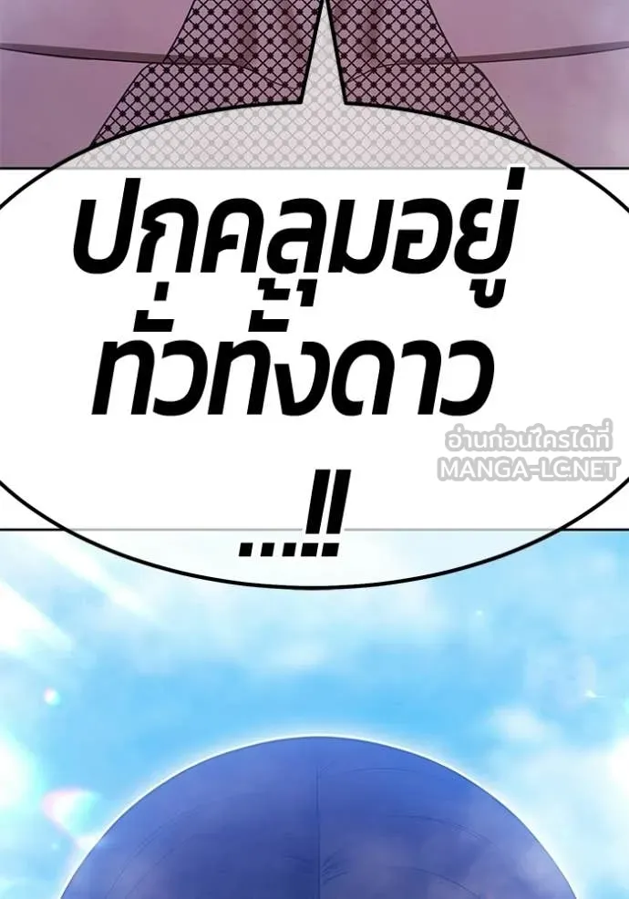 +99 Wooden Stick +99 ตอนที่ 177 421