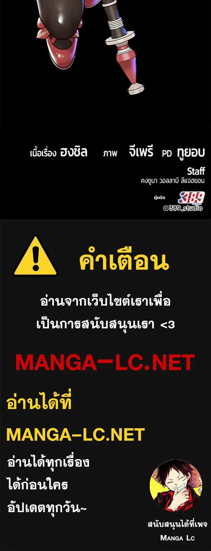 +99 Wooden Stick +99 ตอนที่ 177 426