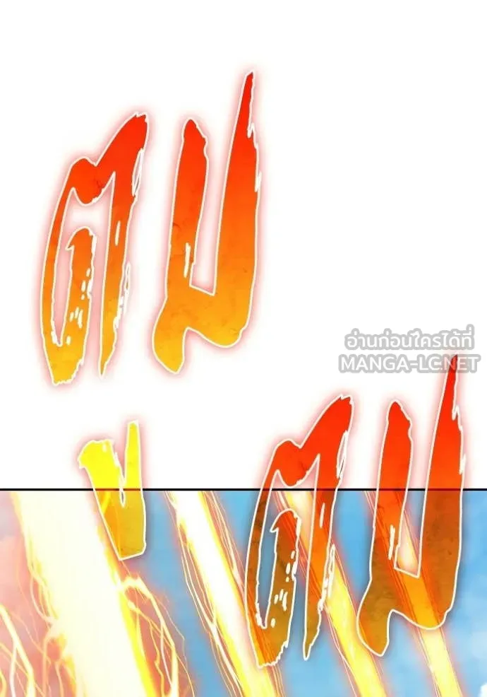 +99 Wooden Stick +99 ตอนที่ 177 44