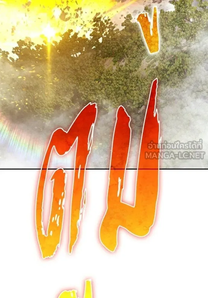 +99 Wooden Stick +99 ตอนที่ 177 46