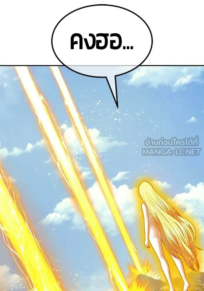 +99 Wooden Stick +99 ตอนที่ 177 58