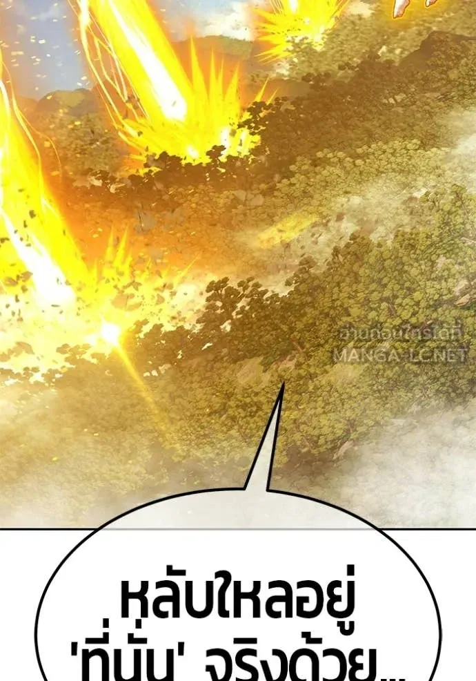 +99 Wooden Stick +99 ตอนที่ 177 59