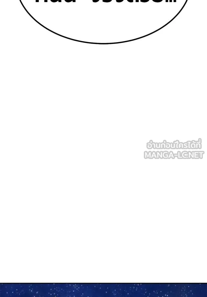 +99 Wooden Stick +99 ตอนที่ 177 60