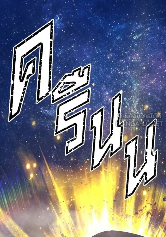 +99 Wooden Stick +99 ตอนที่ 177 61