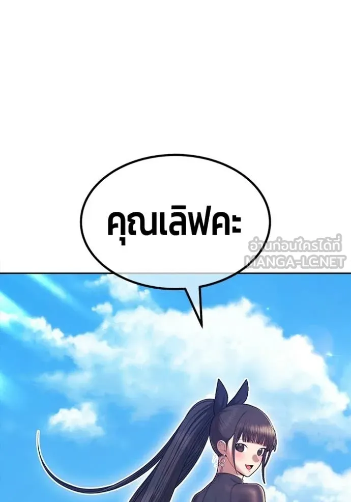 +99 Wooden Stick +99 ตอนที่ 177 7